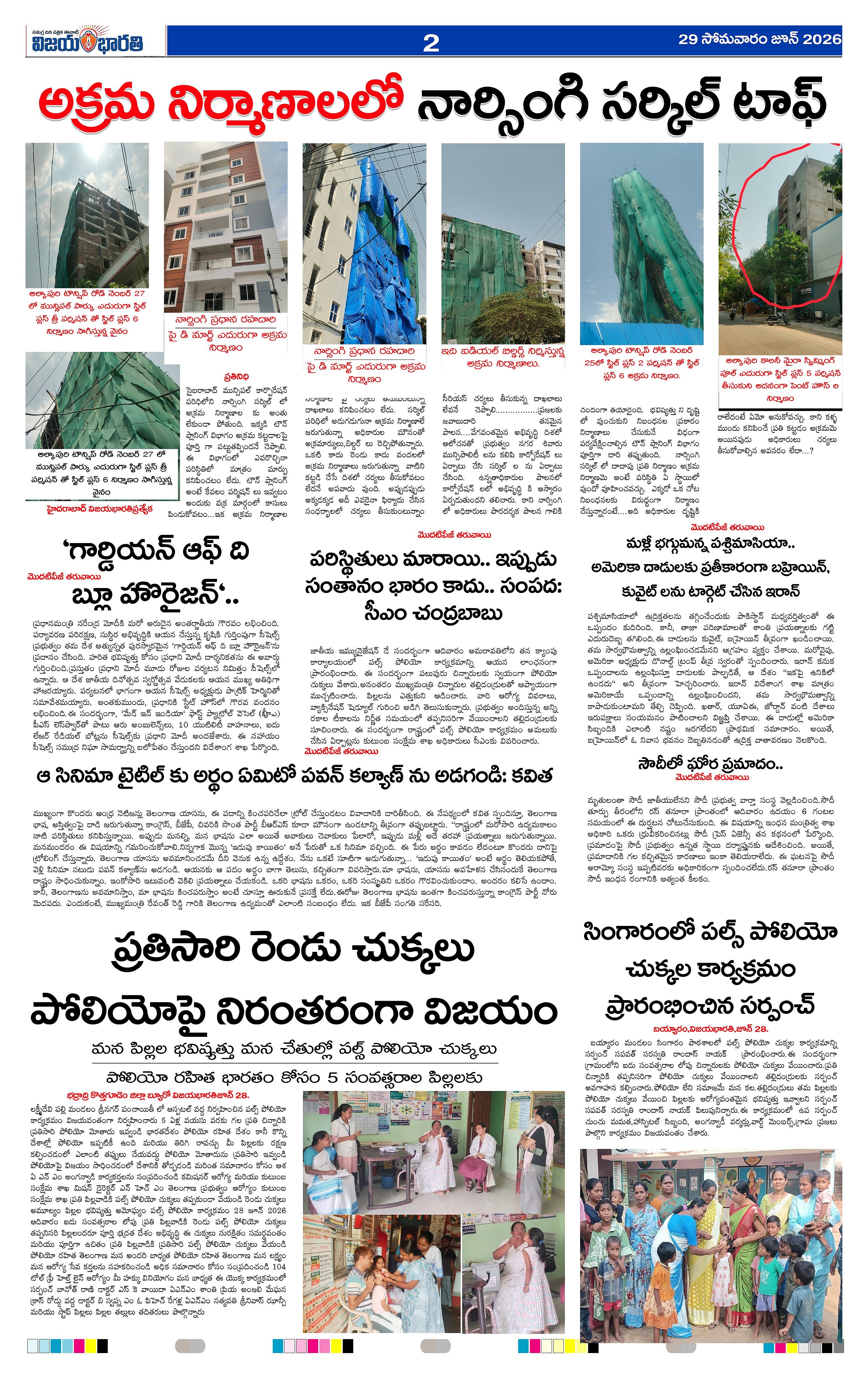 Page 2