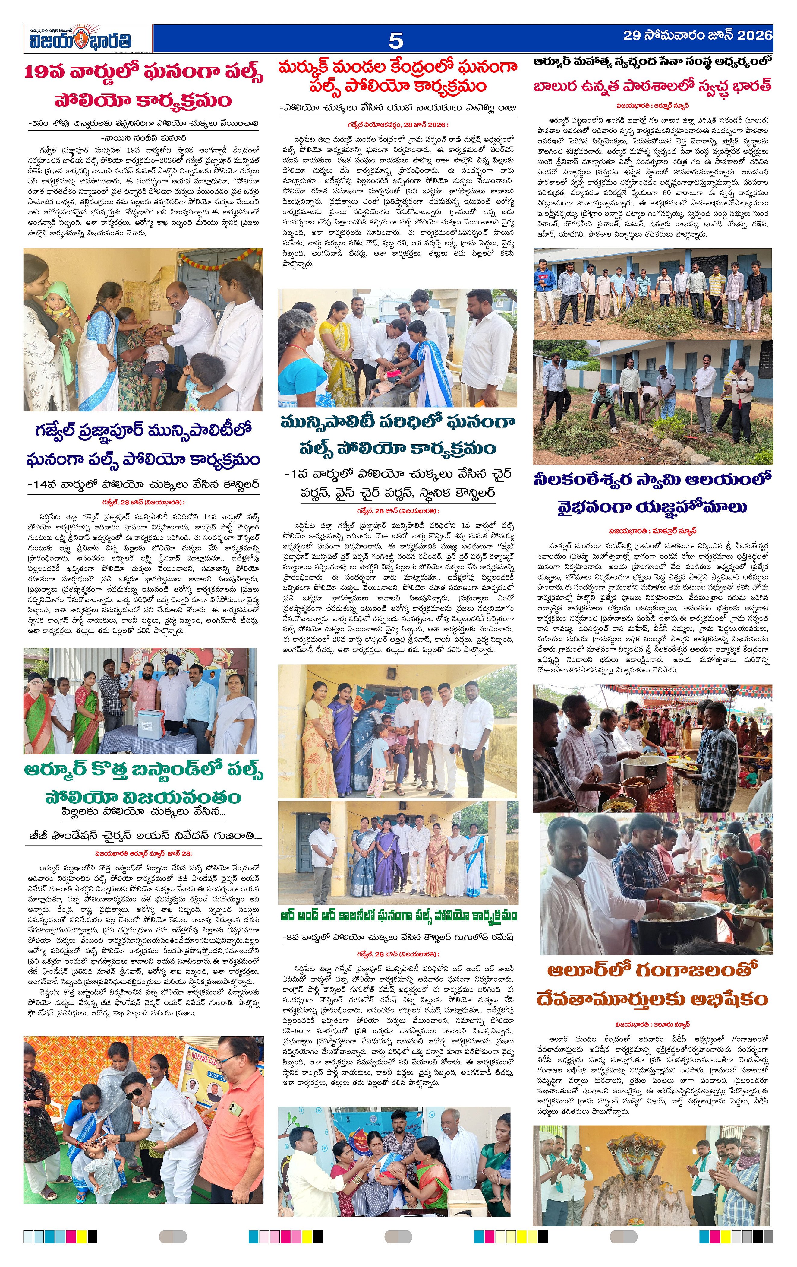 Page 5