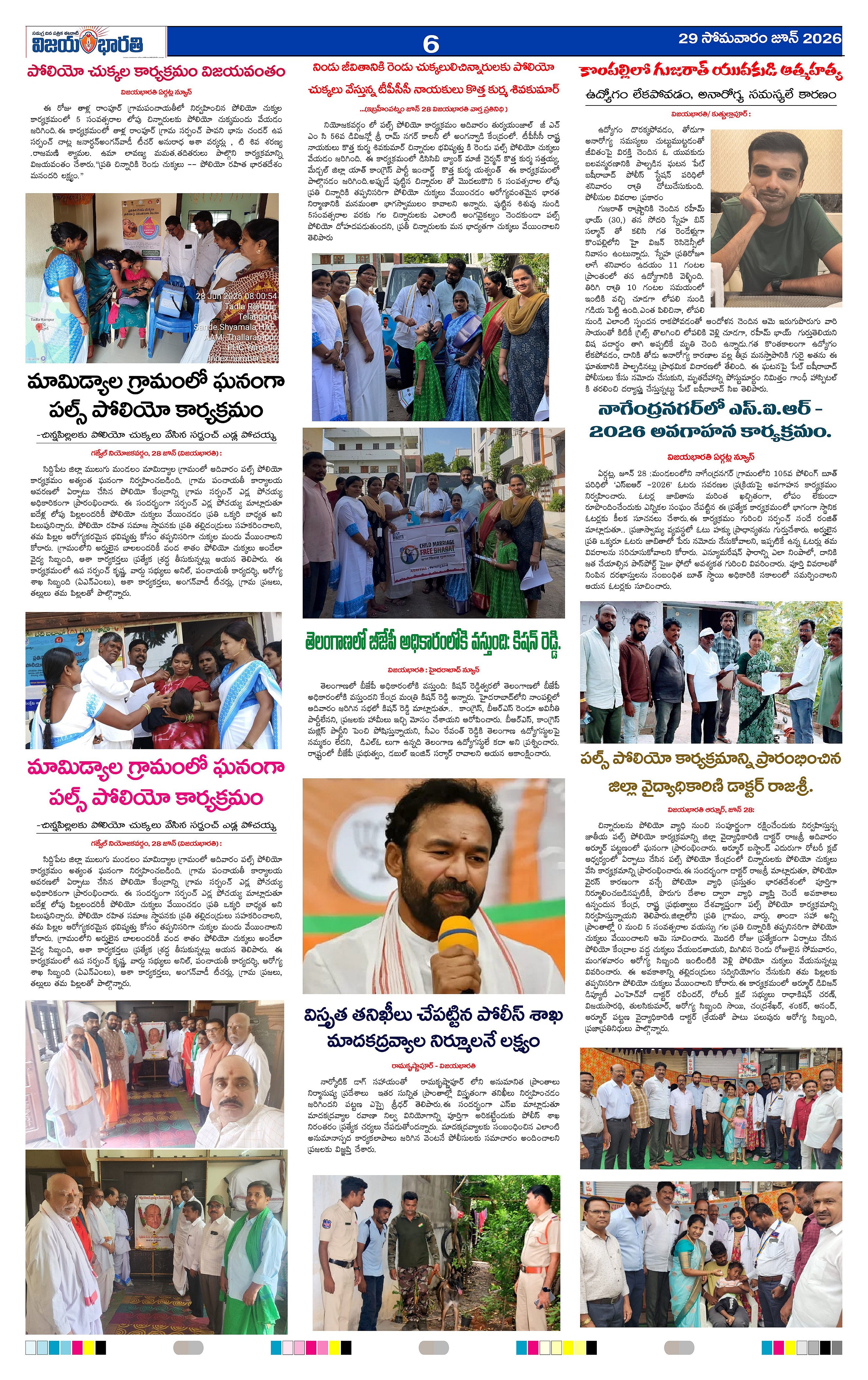 Page 6