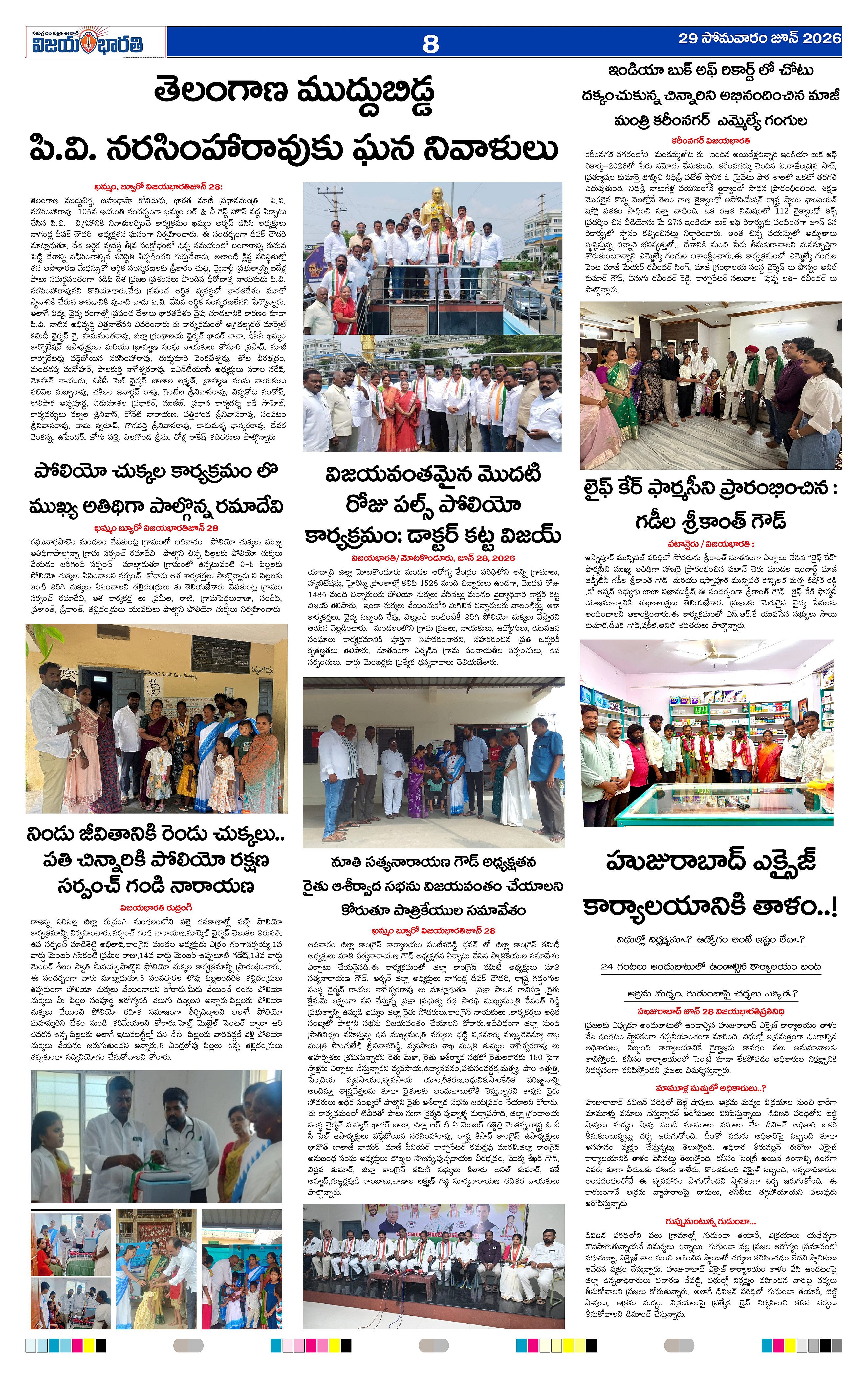 Page 8