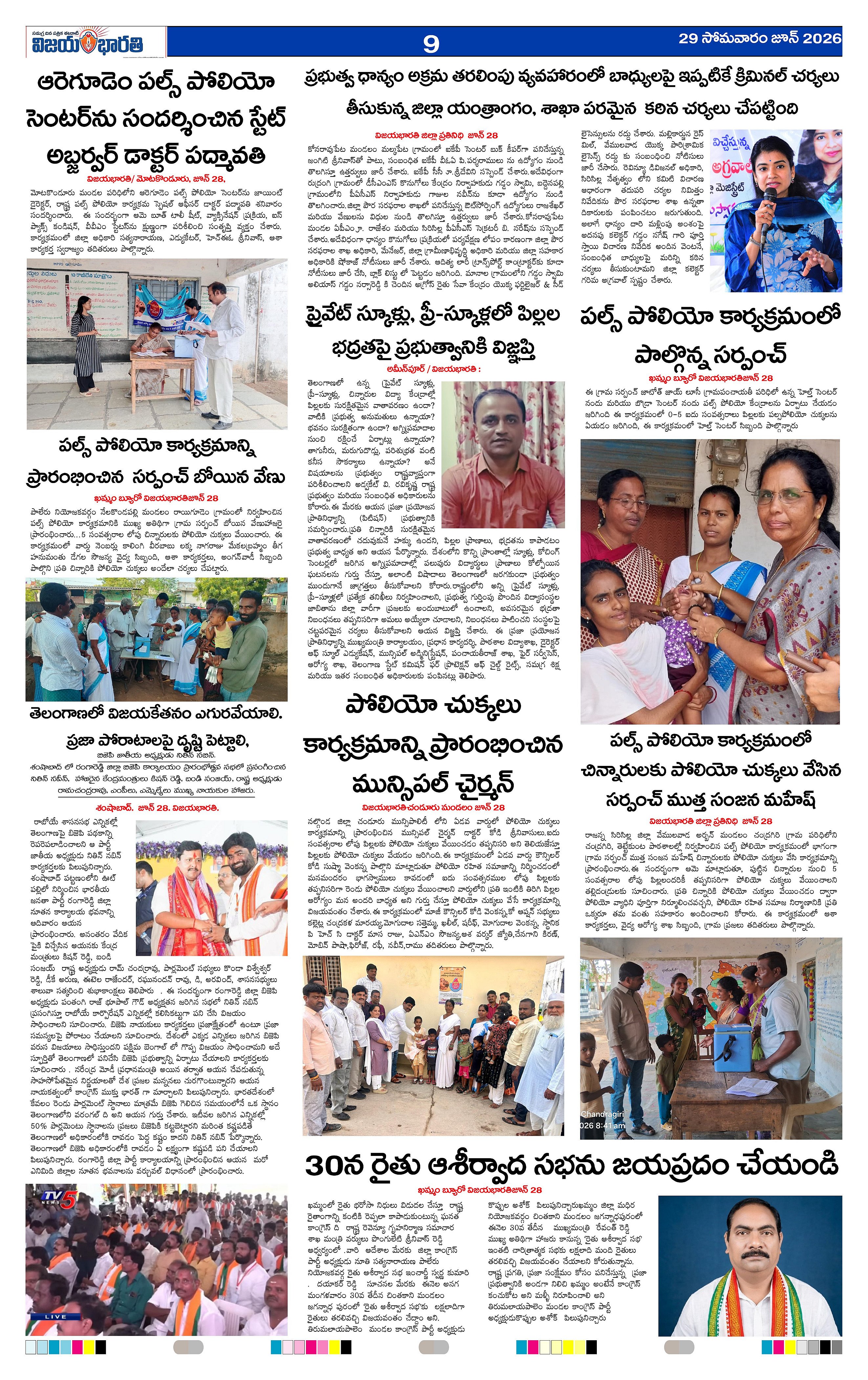 Page 9