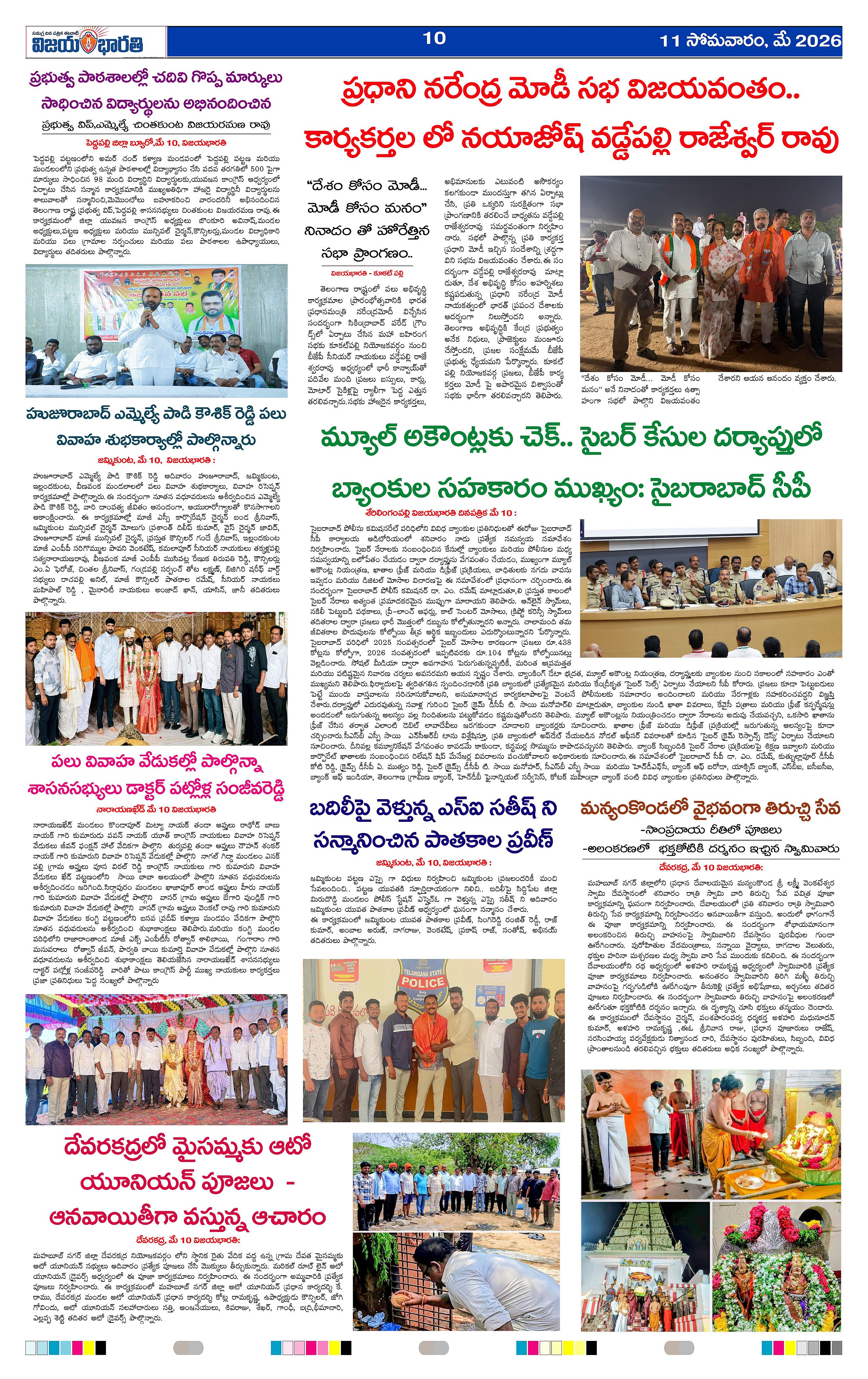 Page 10
