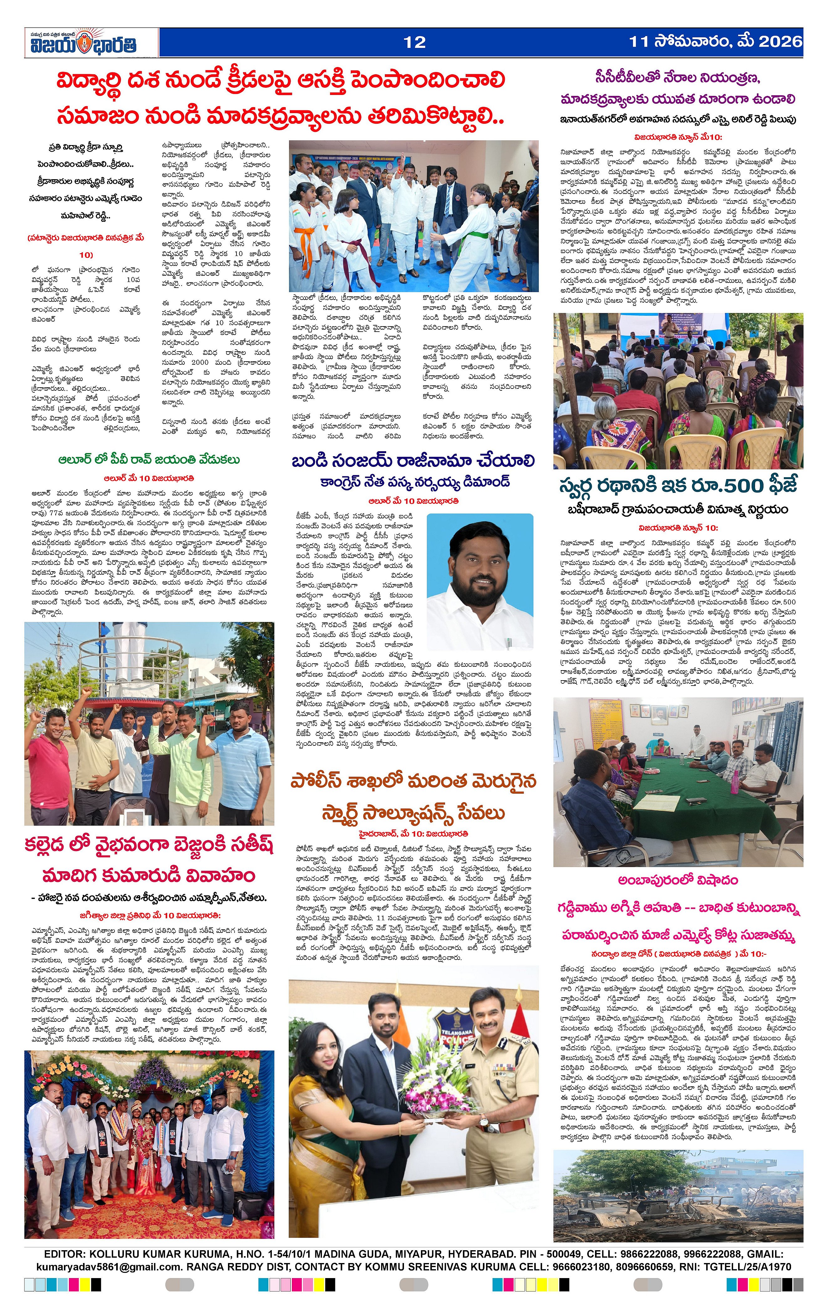 Page 12