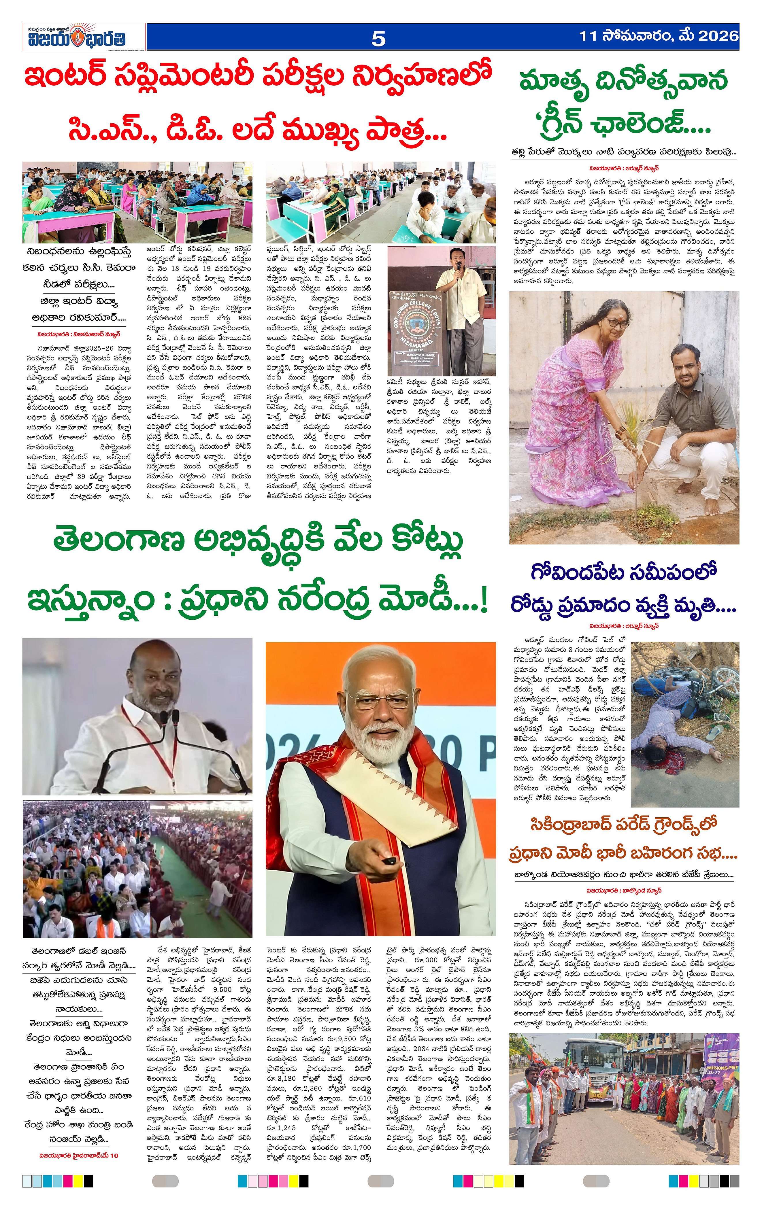 Page 5