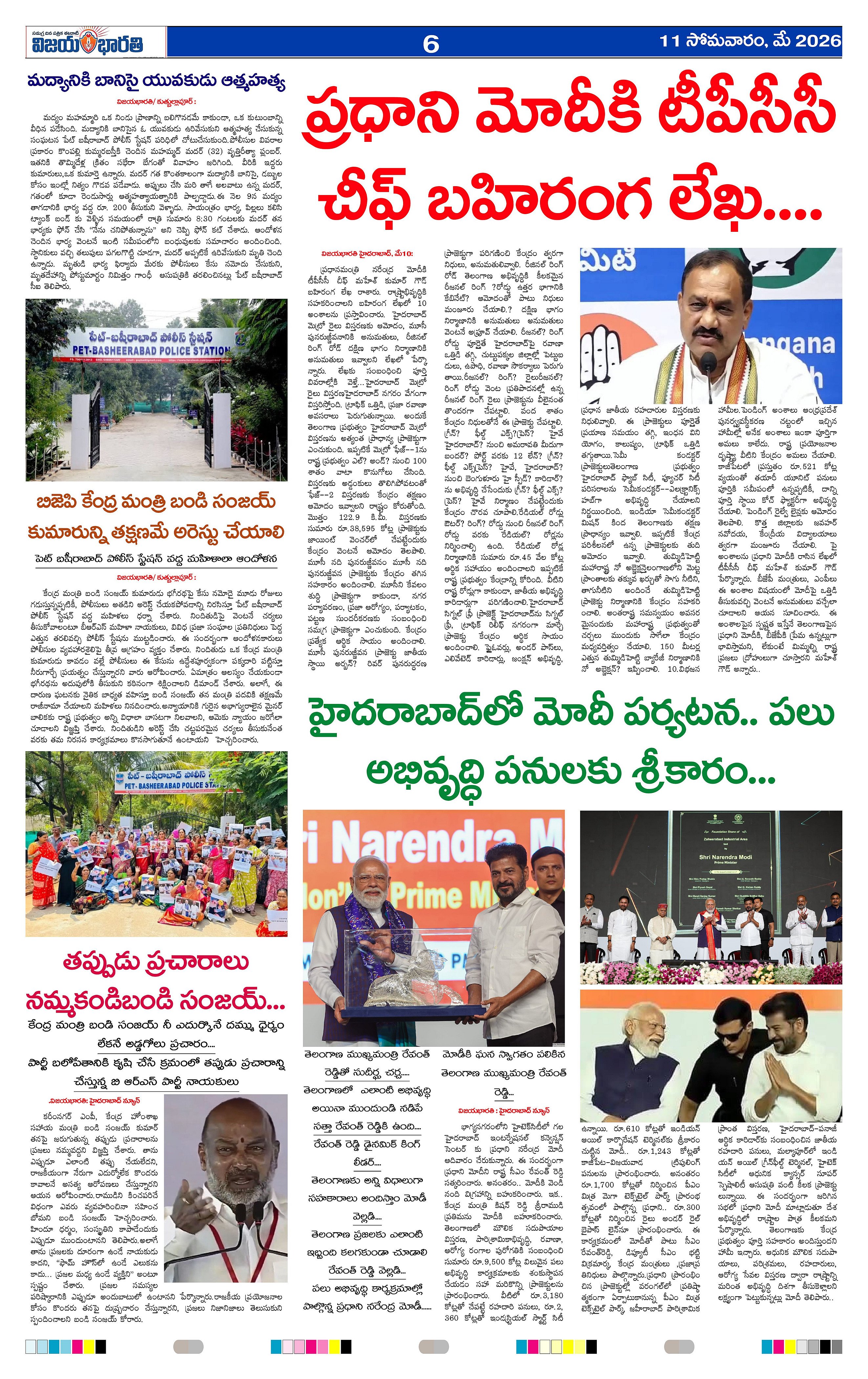 Page 6