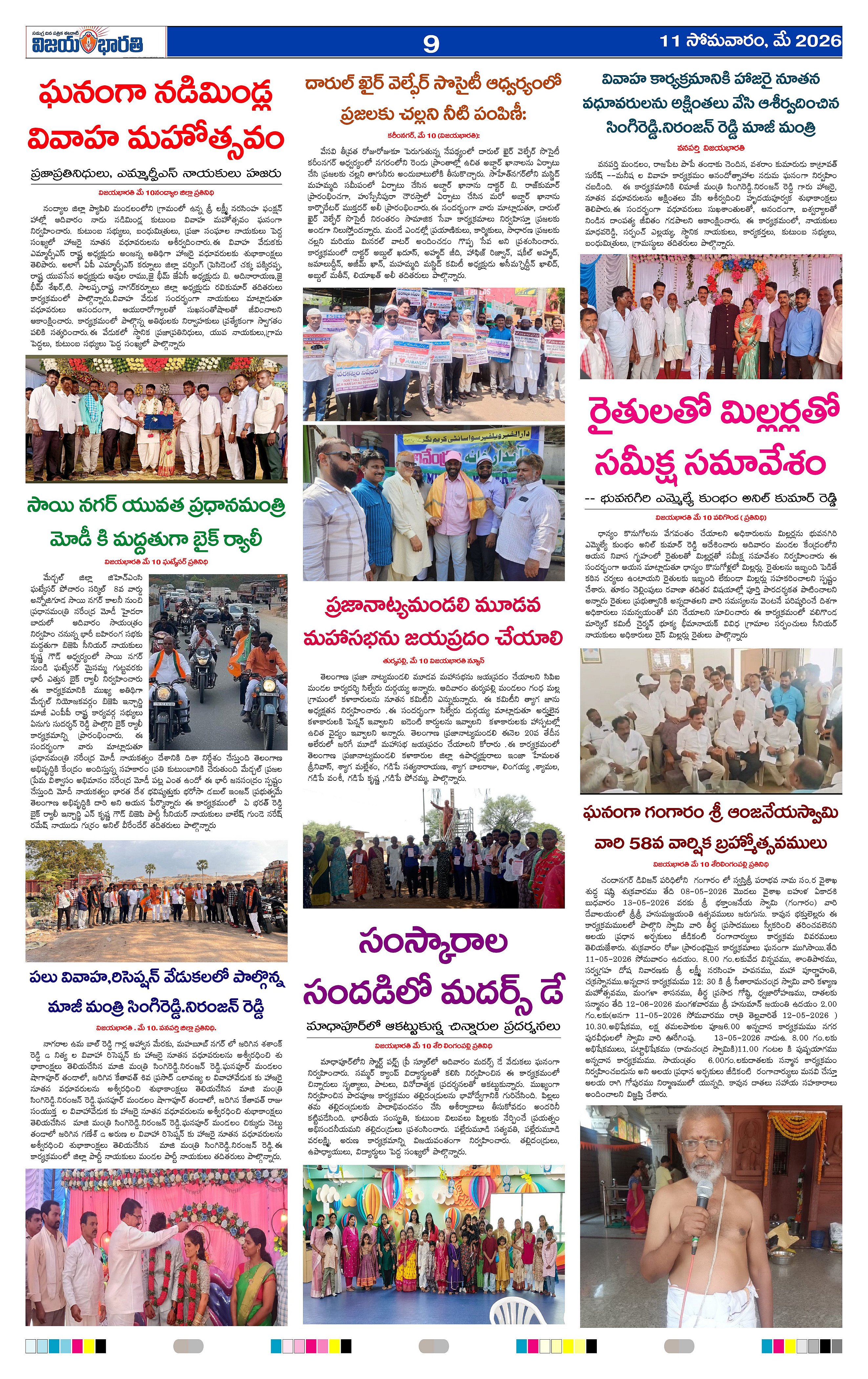 Page 9